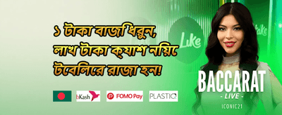 নতুন মেম্বার ১০০% ওয়েলকাম বোনাস 💎