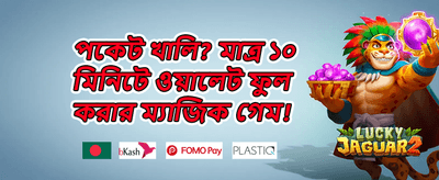 স্পেশাল বোনাস ০১৫ promotion banner