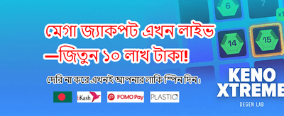 সেরা অফার পান bd12bdbajee তে